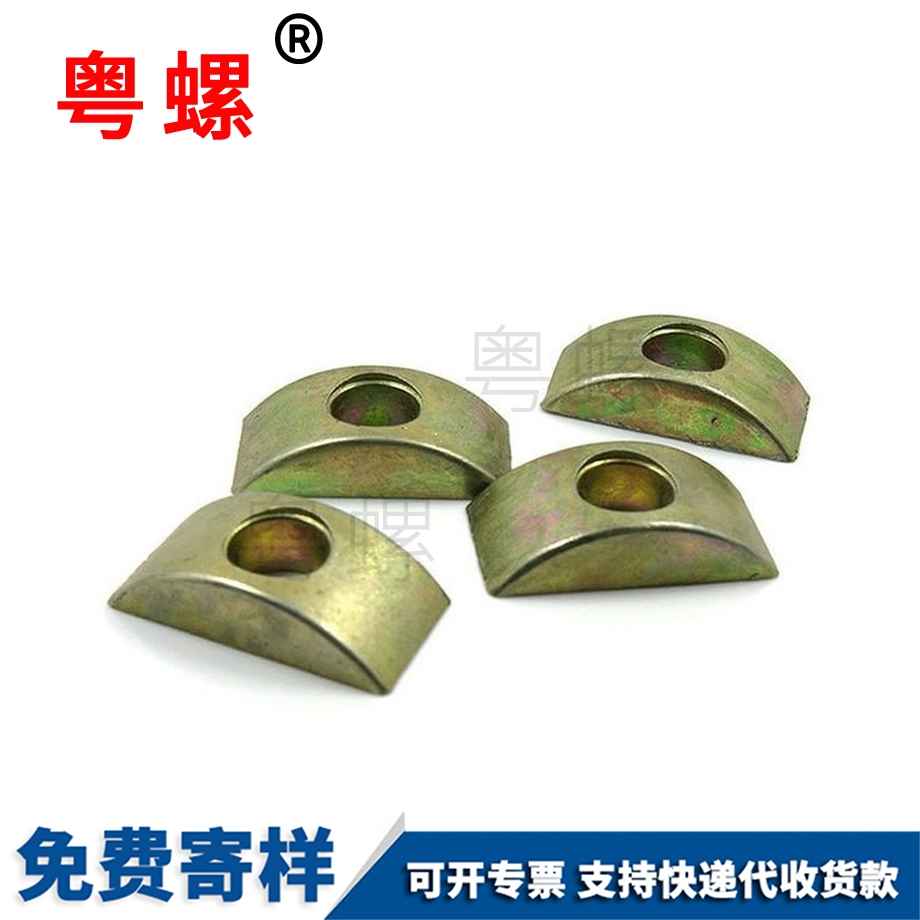 迪慶半月牙圓墊螺母
