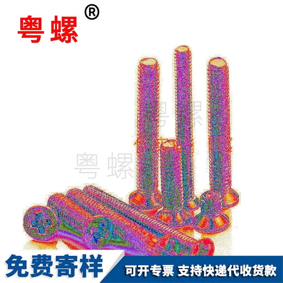 慶陽(yáng)十字槽慶陽(yáng)沉頭螺絲