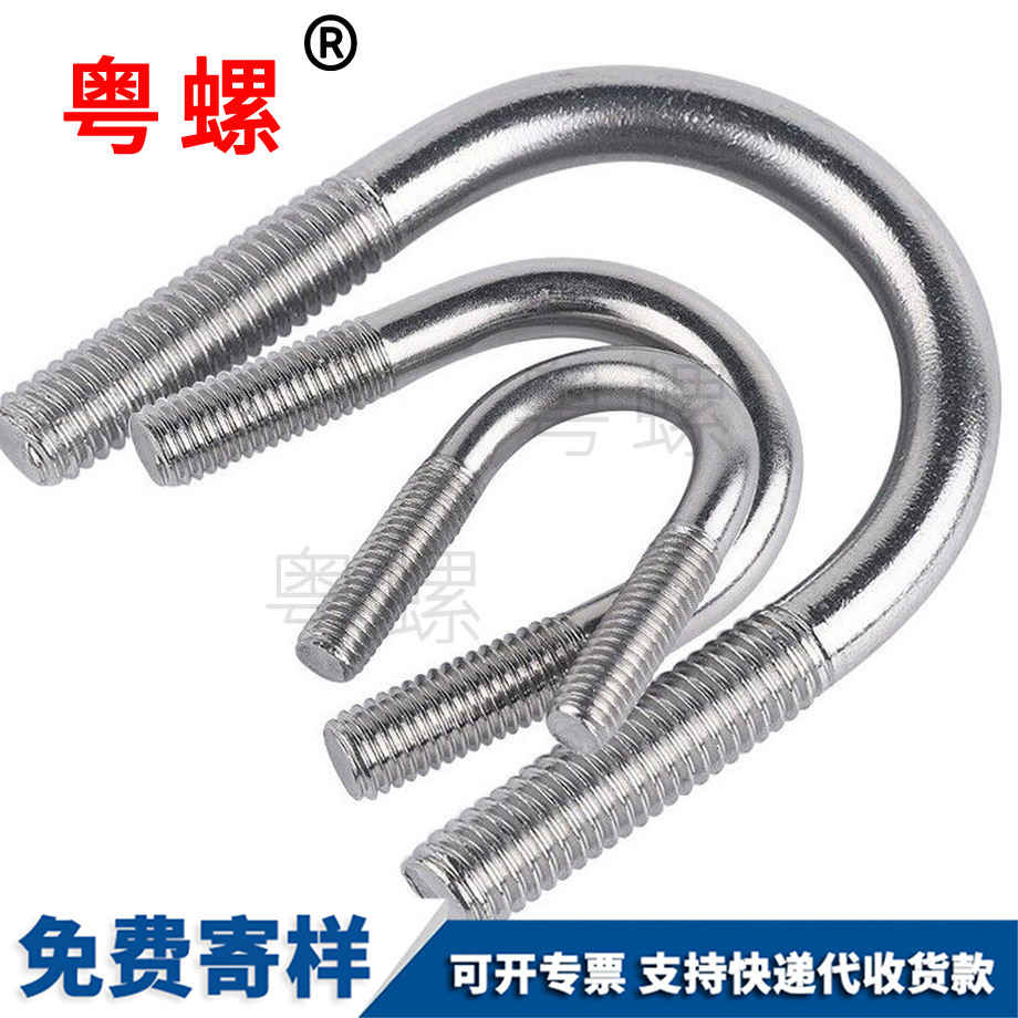 定做蘇州U型螺絲