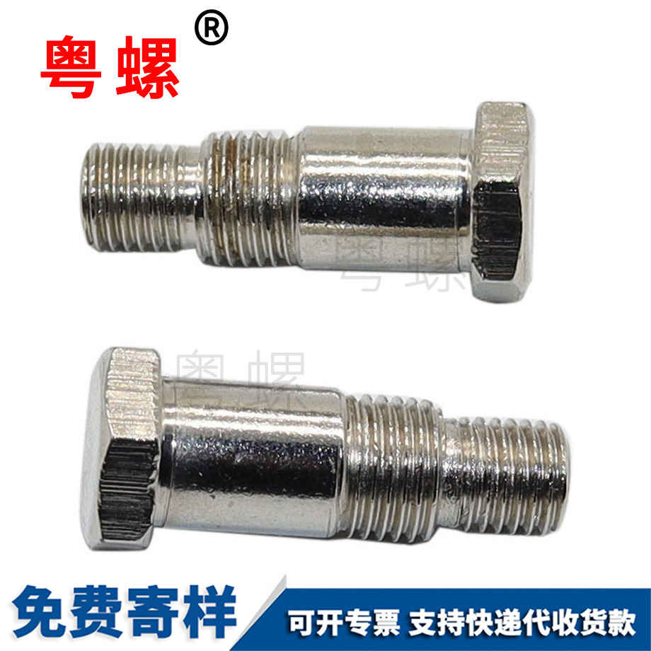 威海臺(tái)階圓柱螺栓