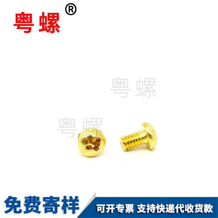 生產(chǎn)盤頭十字機(jī)牙銅廊坊螺絲釘