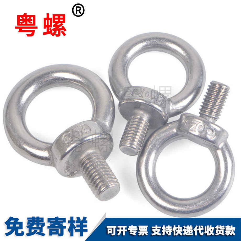 海南吊環(huán)螺母