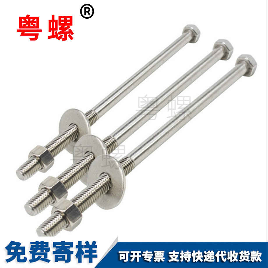 特海南長螺栓