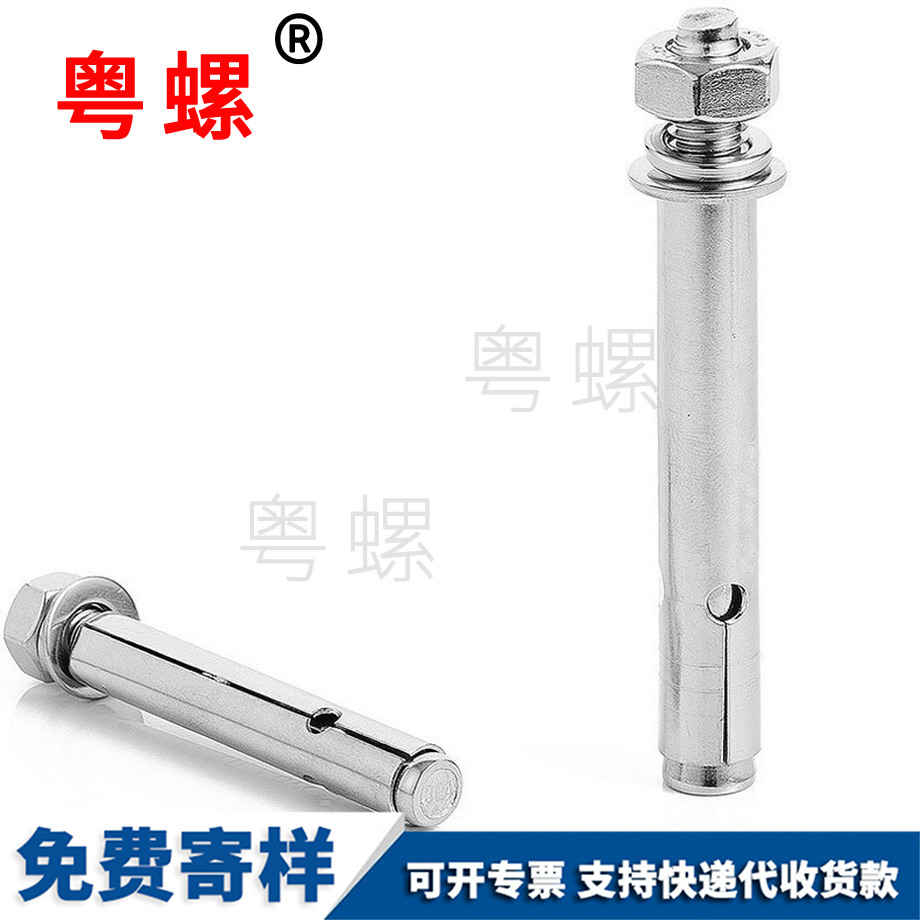 張家口膨脹螺栓