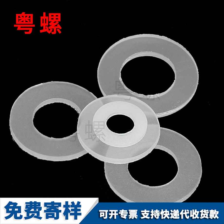批發(fā)尼龍廊坊墊片