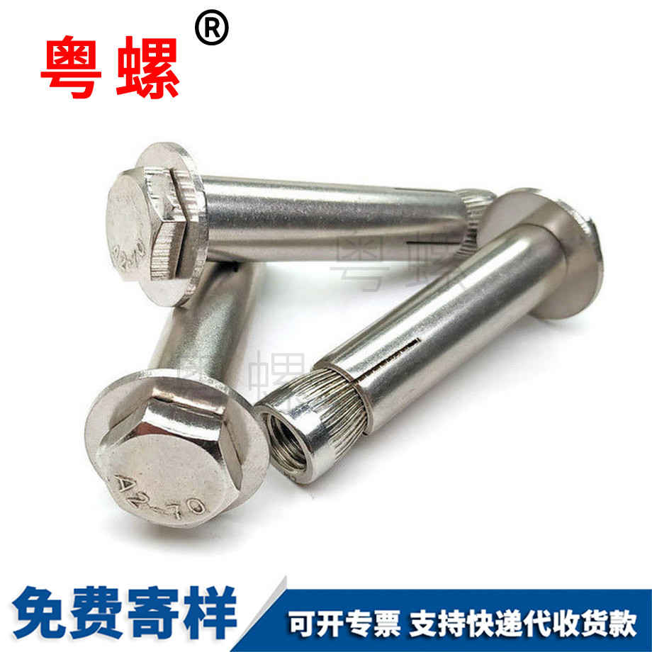 汕尾外六角汕尾內(nèi)汕尾膨脹螺栓