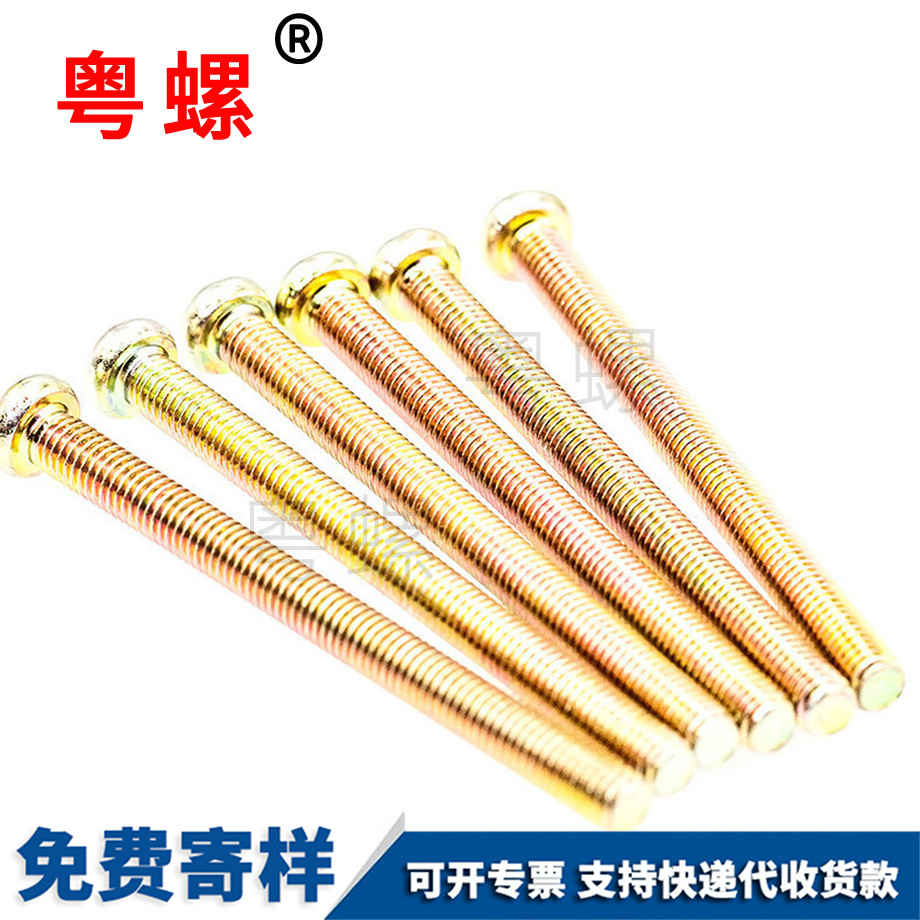 供應(yīng)十字盤頭機絲西安機螺釘