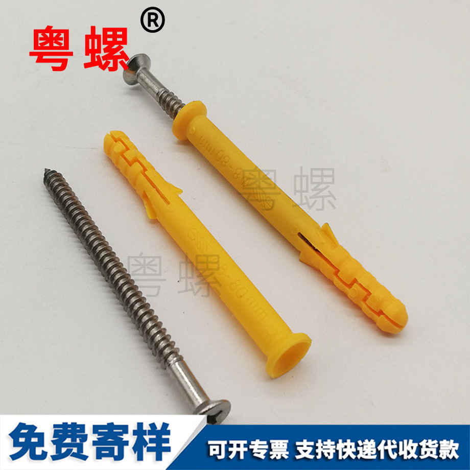 加工迪慶小黃魚迪慶塑料膨脹管