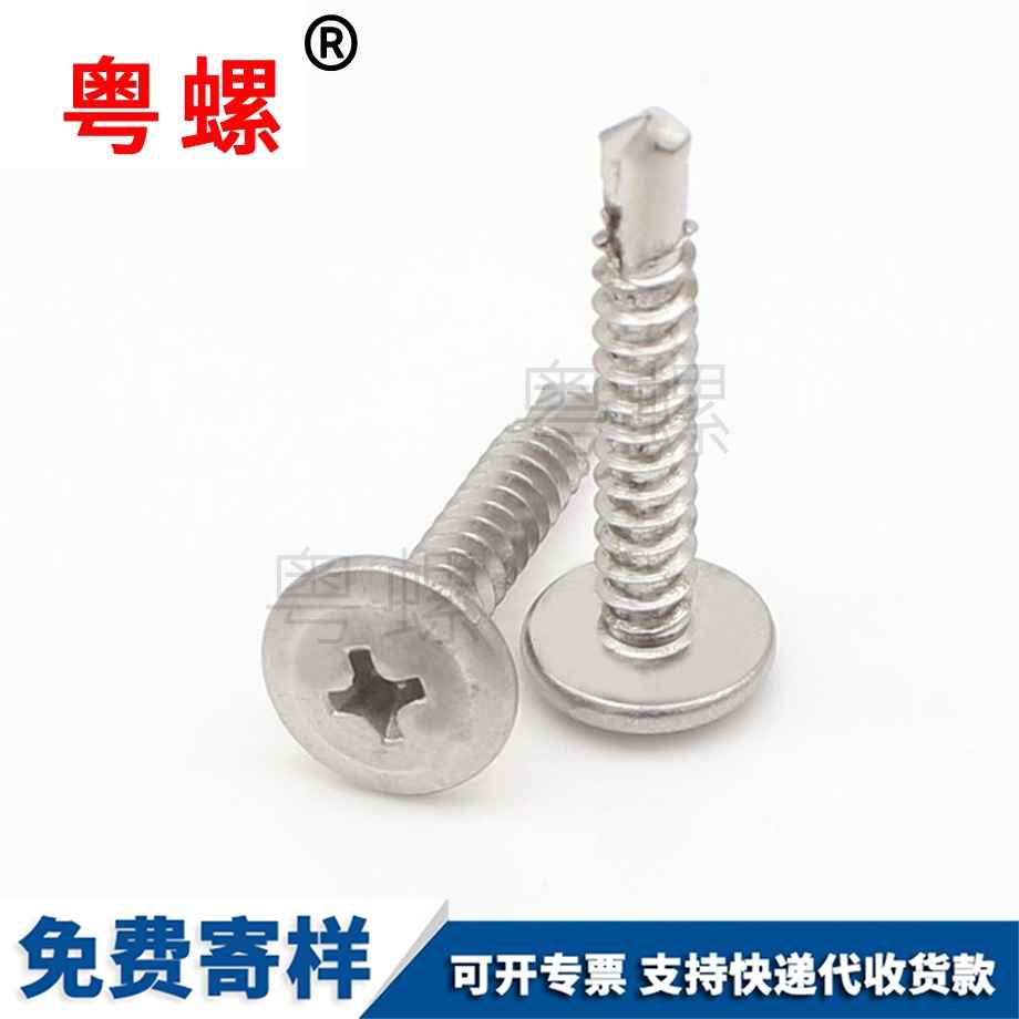 昌都圓頭帶墊帶介鉆尾