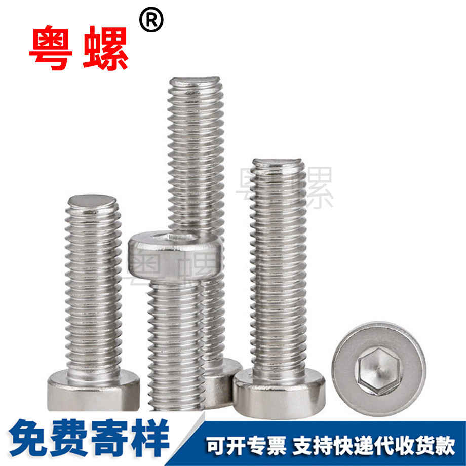 迪慶矮頭螺栓