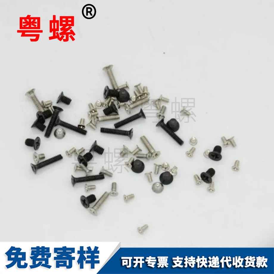 十字槽張家口沉頭張家口機(jī)螺釘