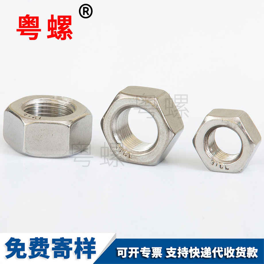 慶陽細牙螺母