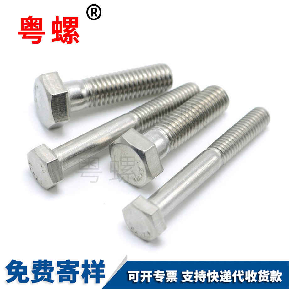 云南DIN931云南半牙外云南六角螺栓