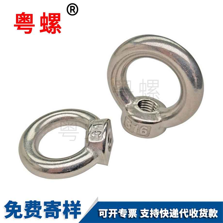 賀州吊環(huán)螺母