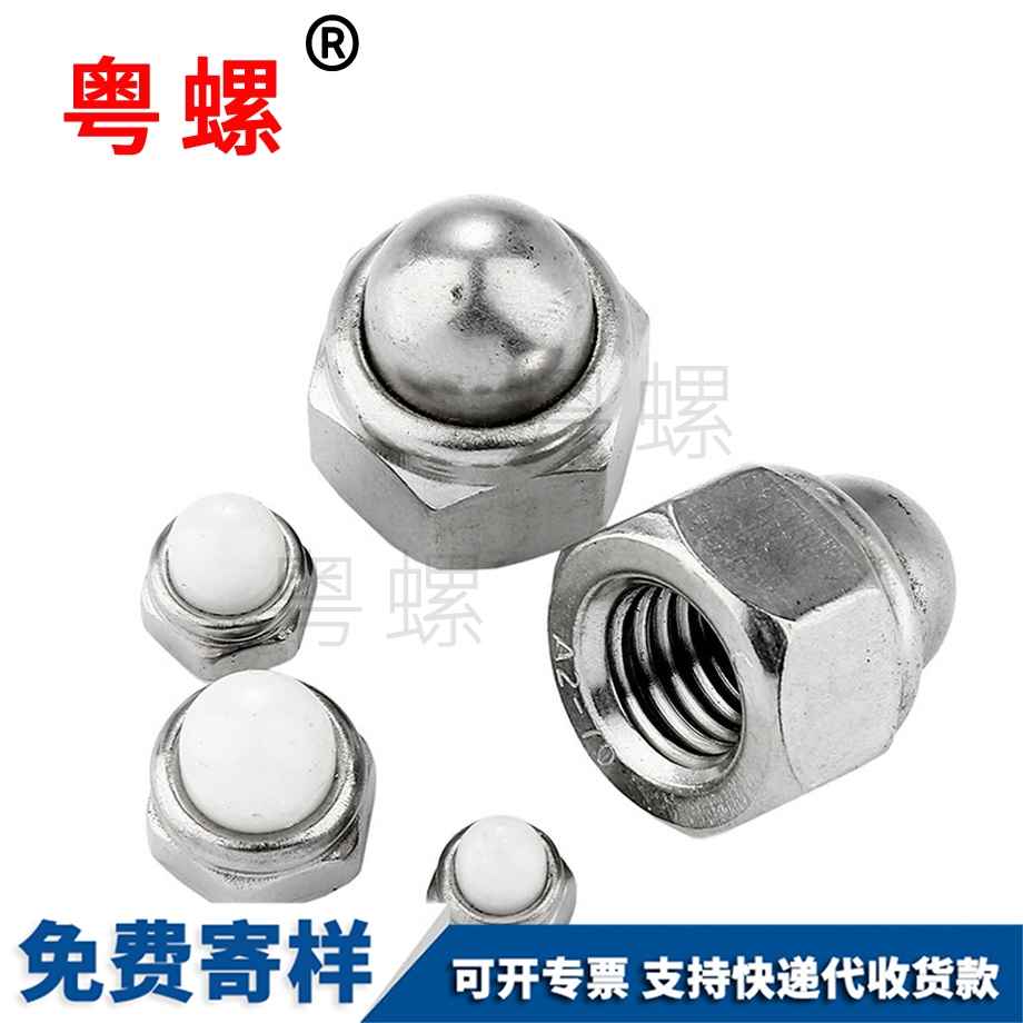 批發(fā)大理DIN986蓋式六角