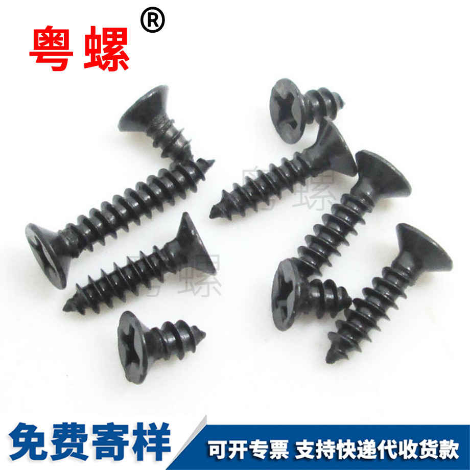 威海電子平頭微型螺釘
