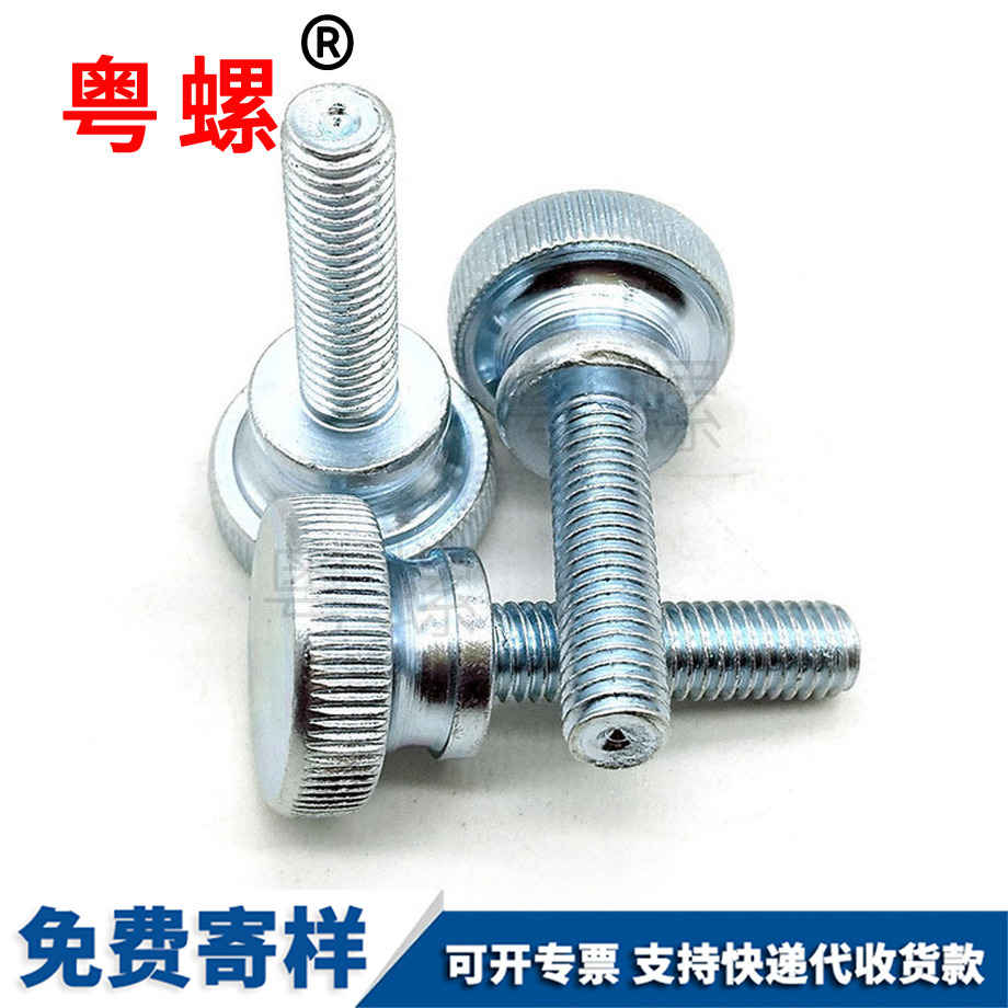 高頭綏化滾花綏化手?jǐn)Q螺絲