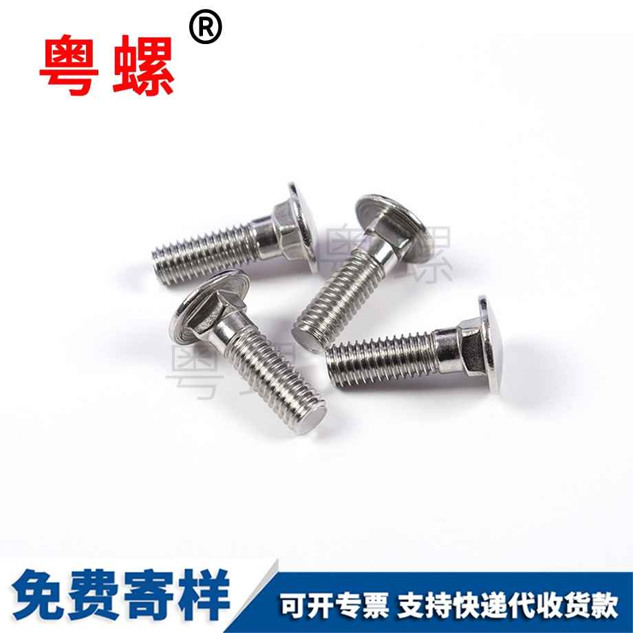 綏化機(jī)牙螺釘