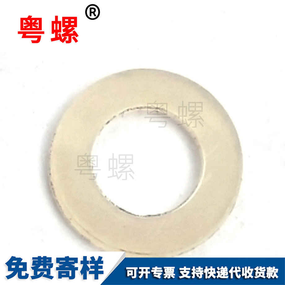 訂做白色尼龍邯鄲墊片