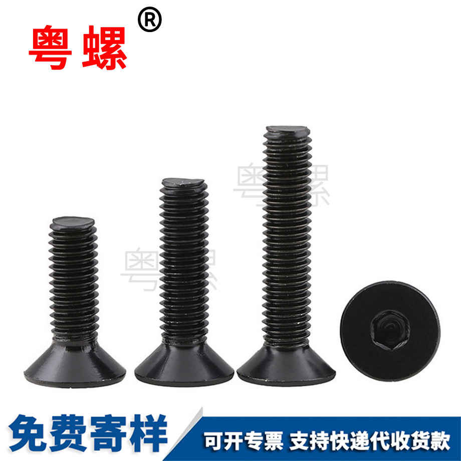 昌都沉頭內(nèi)昌都六角螺栓