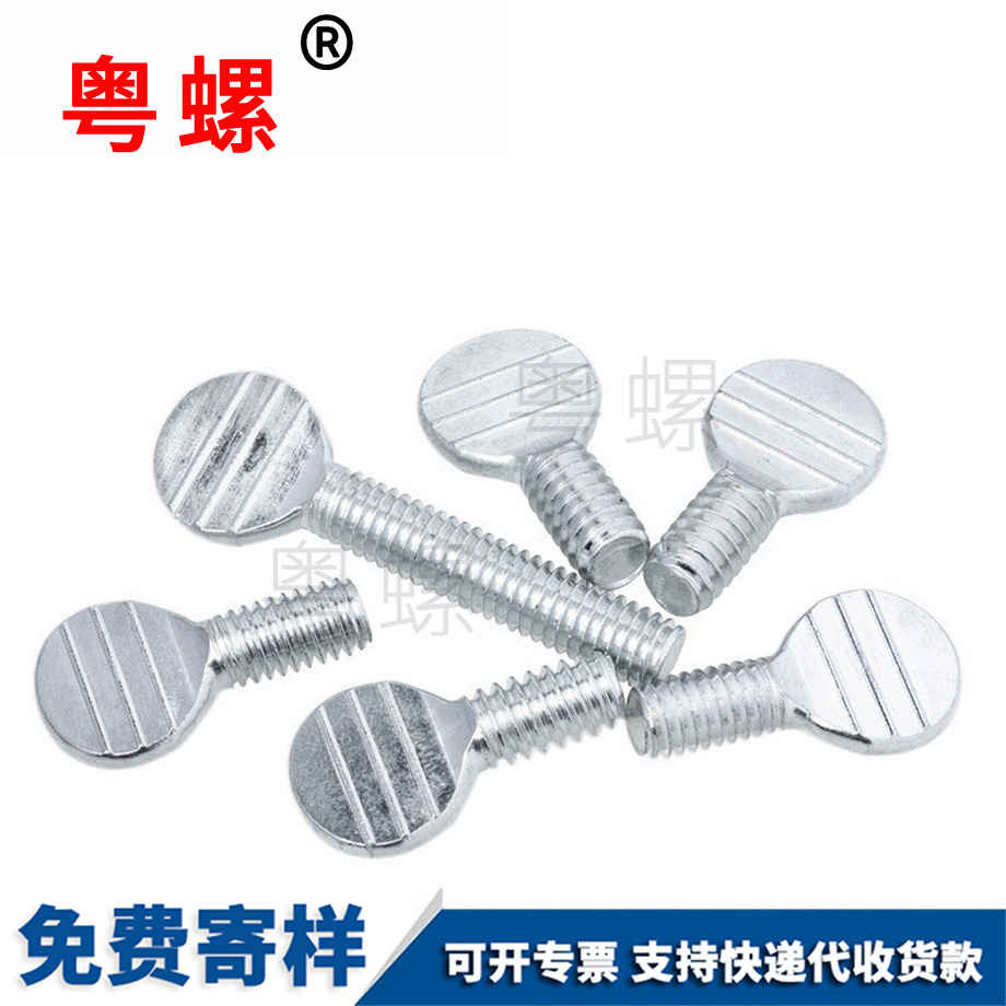 昌都乒乓球拍螺絲