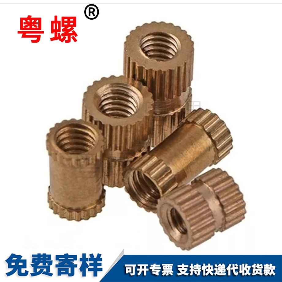 怒江注塑怒江銅螺母