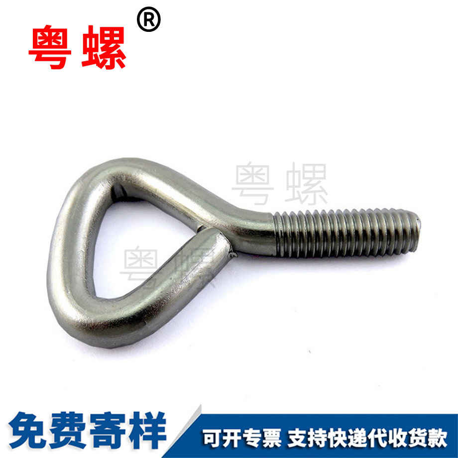家具飾品吊裝設(shè)備機械設(shè)備海南羊眼螺栓