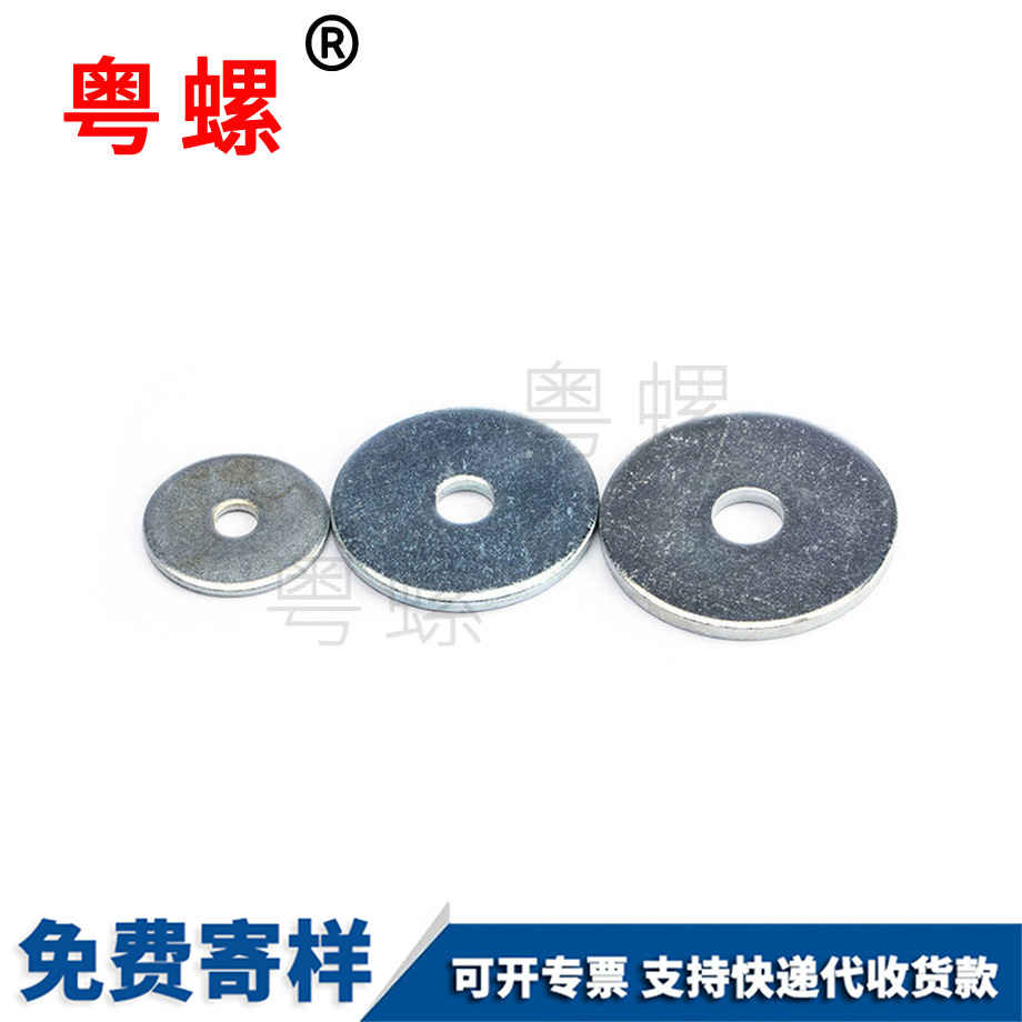 生產(chǎn)鐵鍍鋅安陽平墊圈