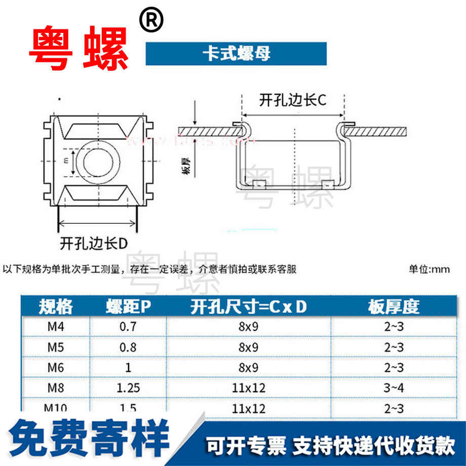 定制賀州卡式螺母