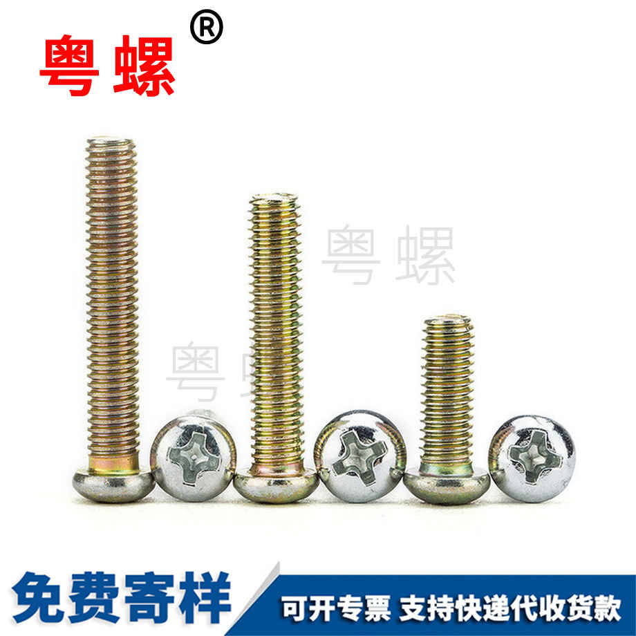 慶陽微型螺絲