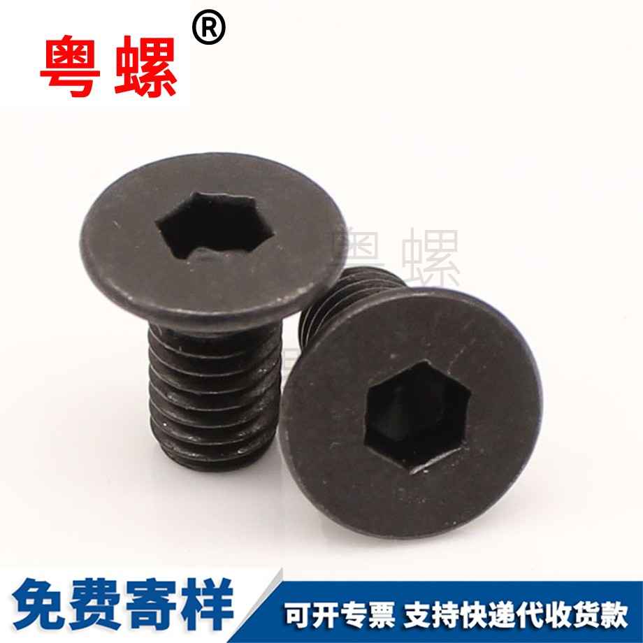 供應(yīng)邯鄲沉頭邯鄲內(nèi)六角螺釘