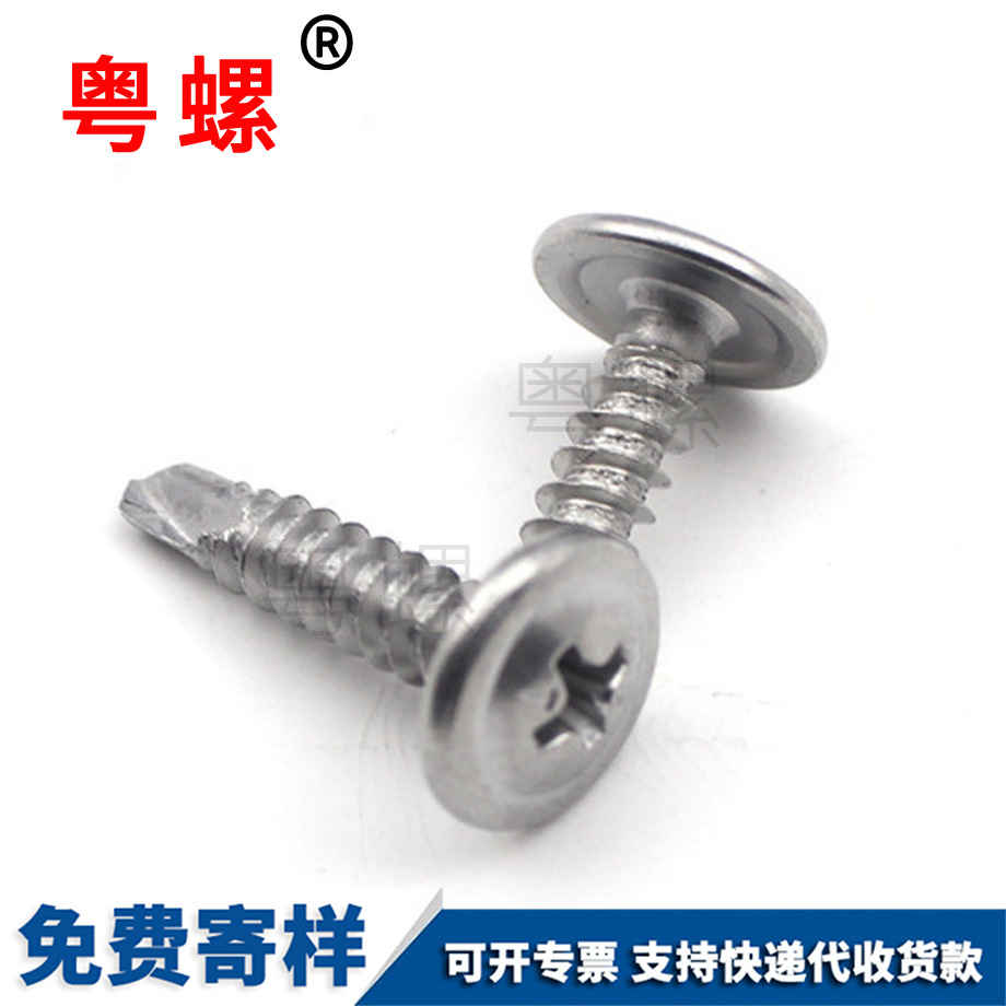 鐵皮房文山自攻自鉆