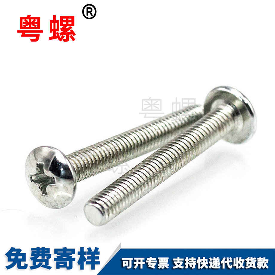 邯鄲十字邯鄲大扁頭邯鄲機牙螺絲