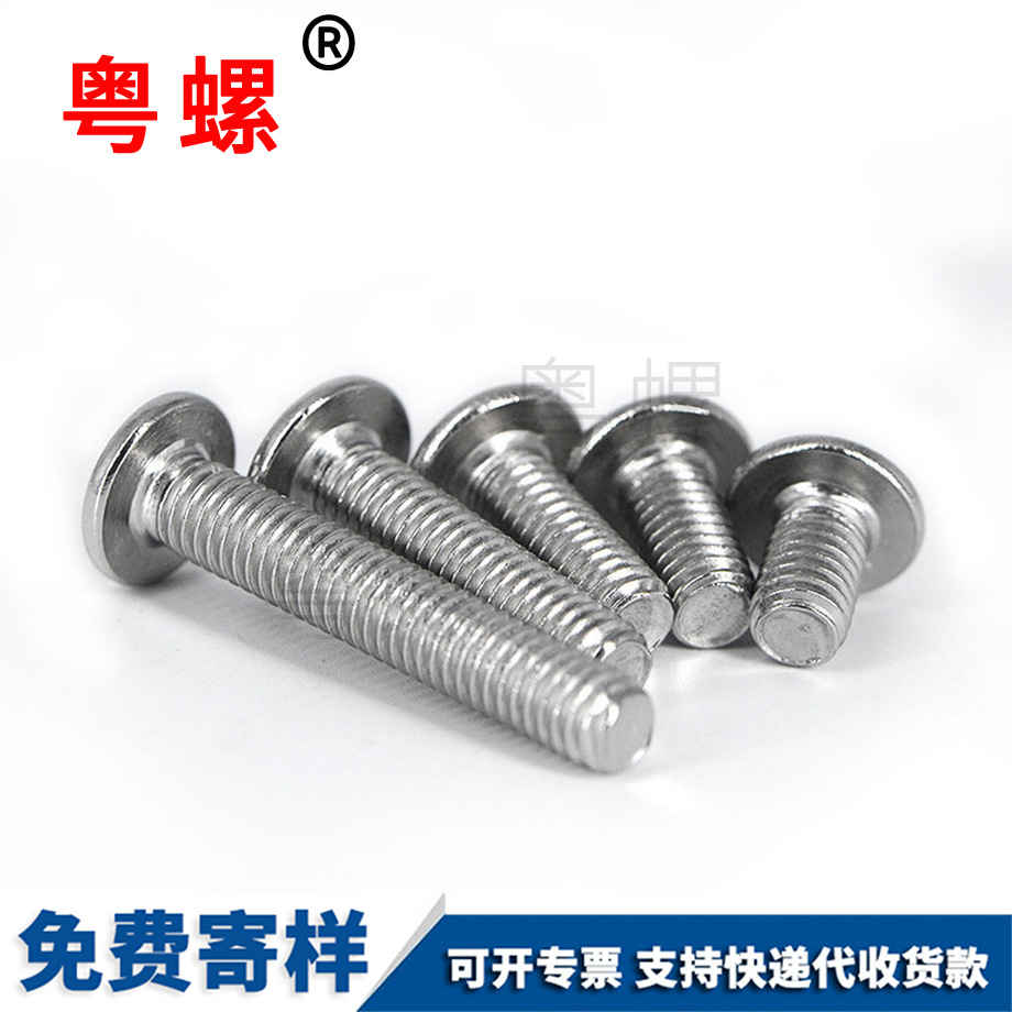 供應(yīng)沉山南頭內(nèi)山南六角螺絲