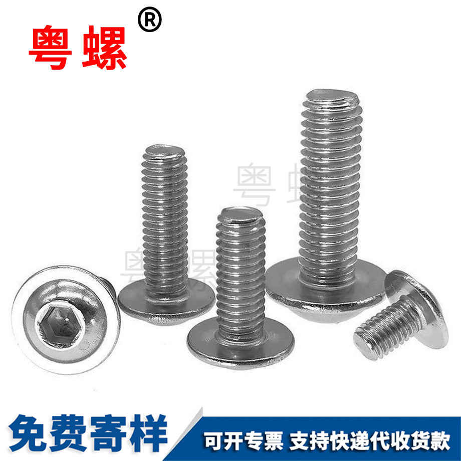 綏化圓頭內(nèi)六角綏化帶墊螺絲
