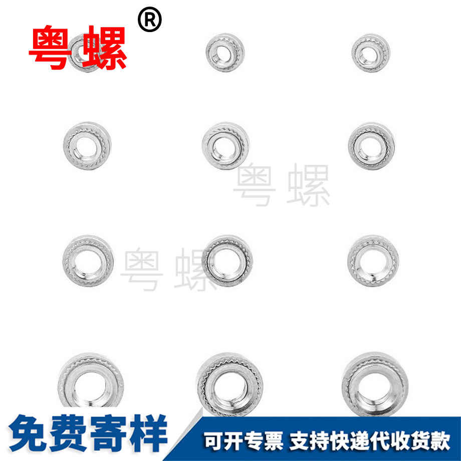 供應(yīng)臨滄壓鉚螺母
