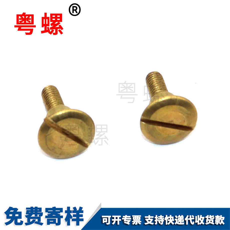 圓柱頸細(xì)牙安陽短桿螺絲M2