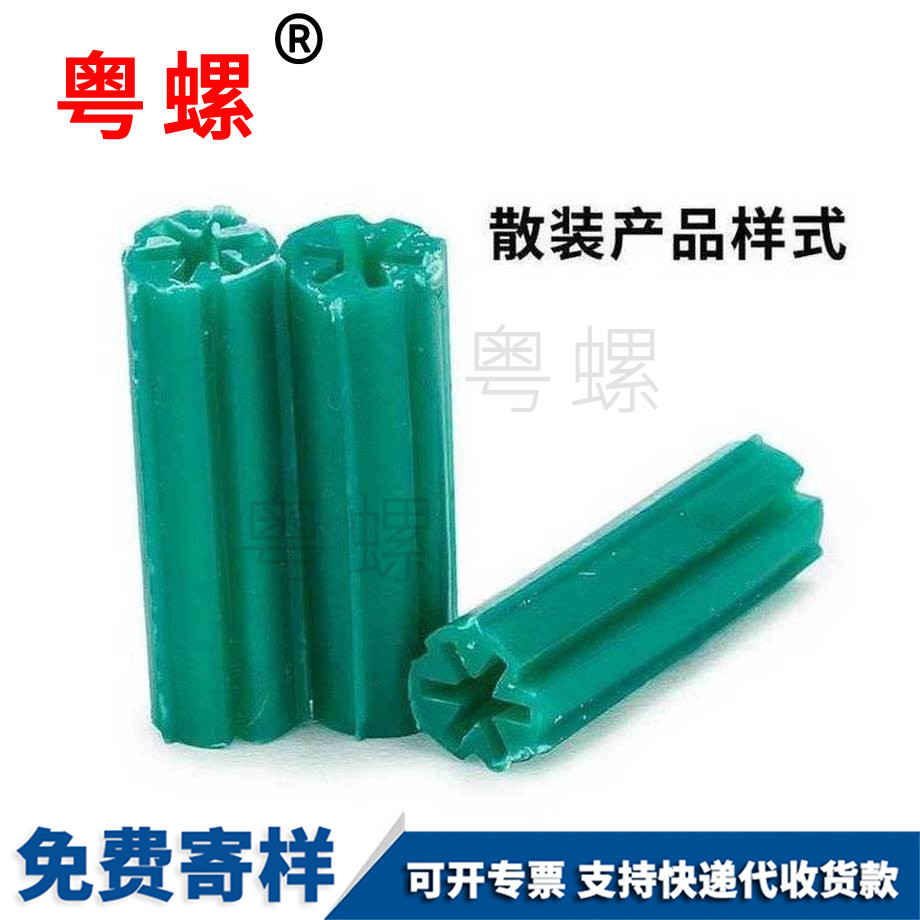 迪慶綠色迪慶塑料膨脹管