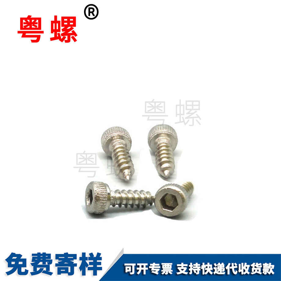 安陽(yáng)圓柱頭螺絲