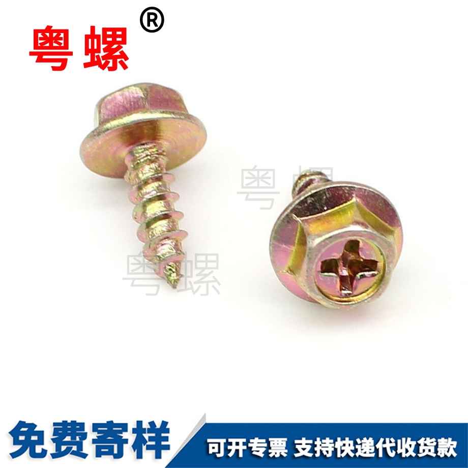 黑河自攻螺絲