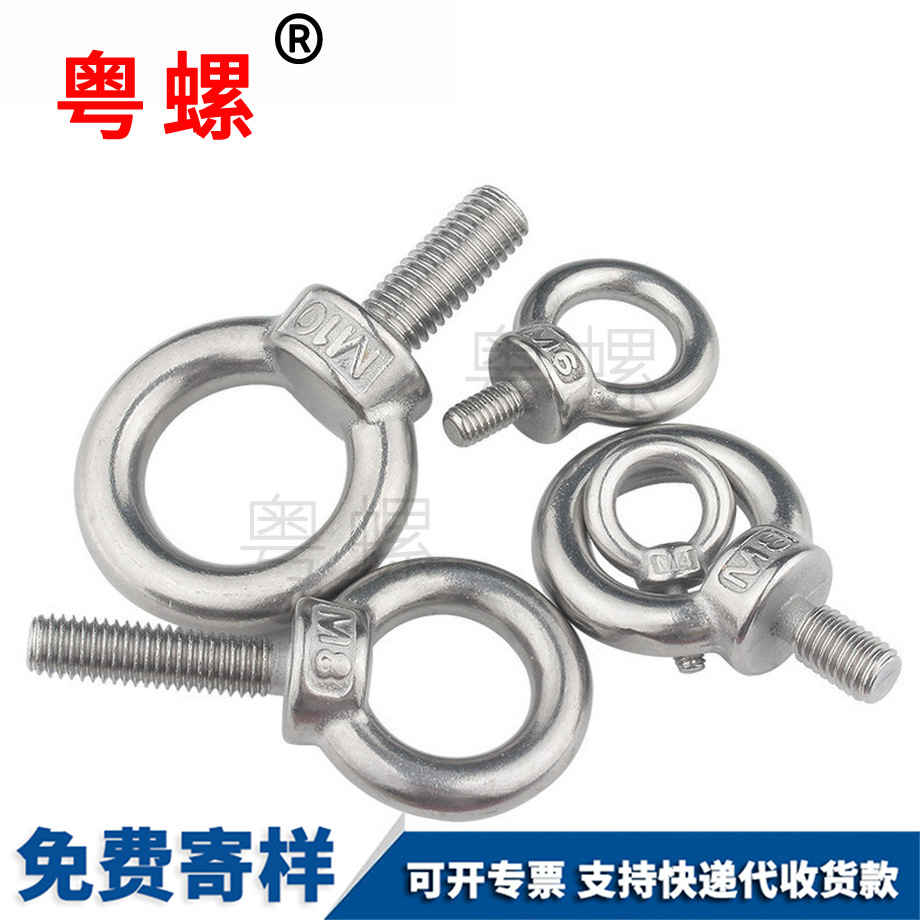 福建吊環(huán)螺母