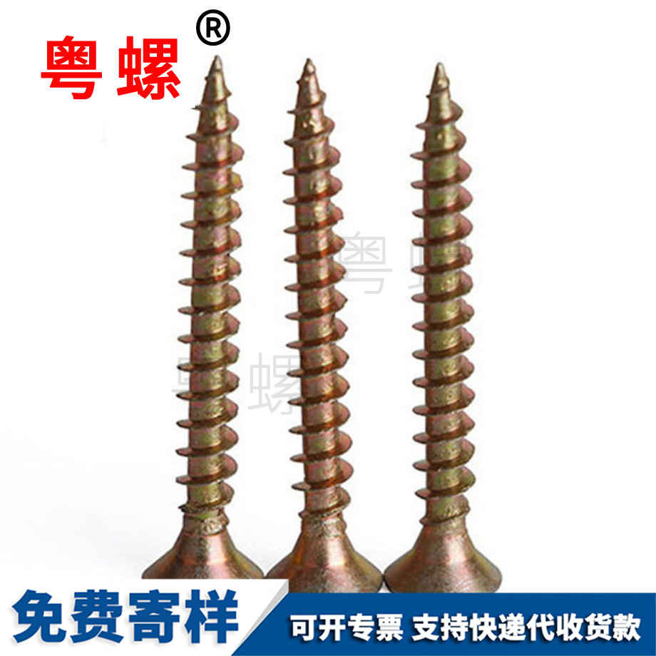臨滄維板螺絲