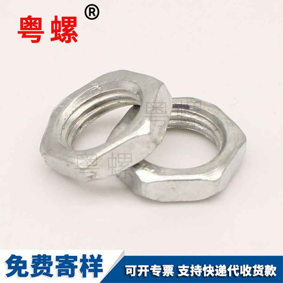 舒蘭燈飾螺母