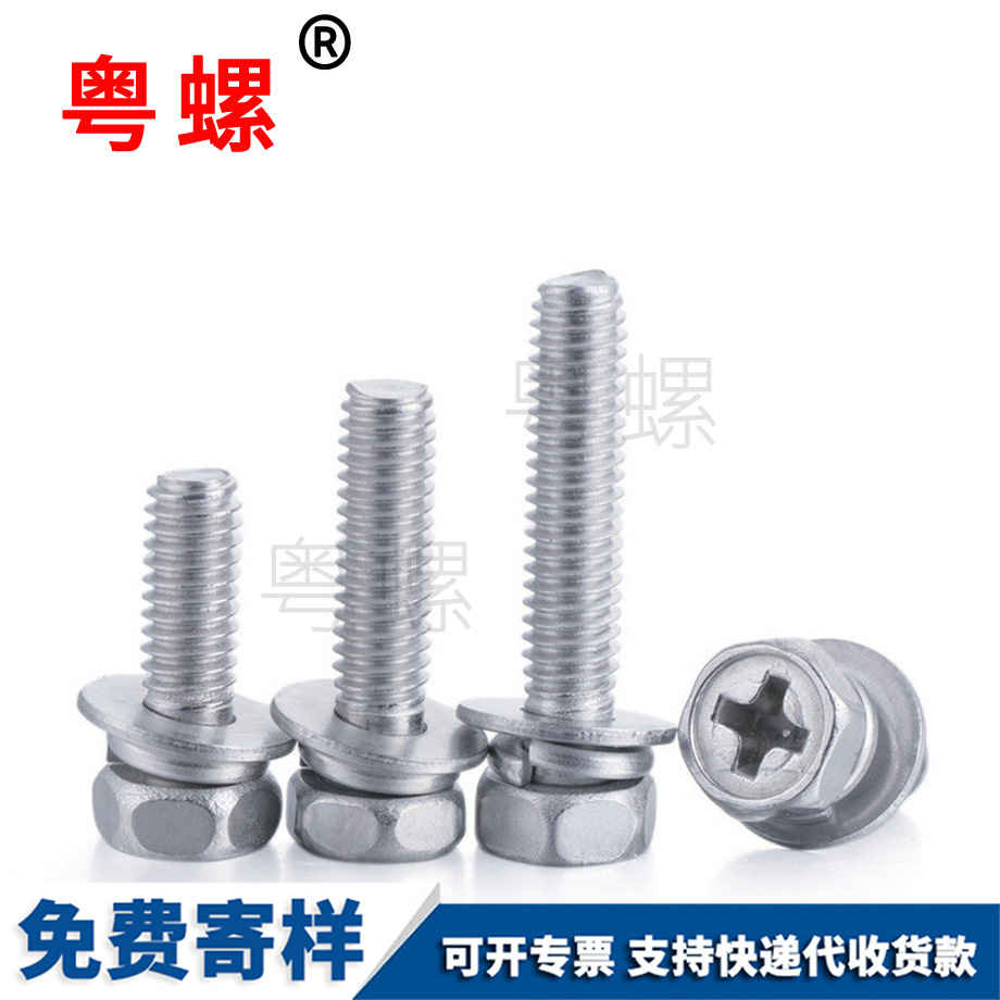 吐魯番吐魯番外六角三組合帶吐魯番墊片