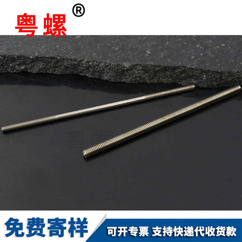 西安西安絲桿全牙螺桿