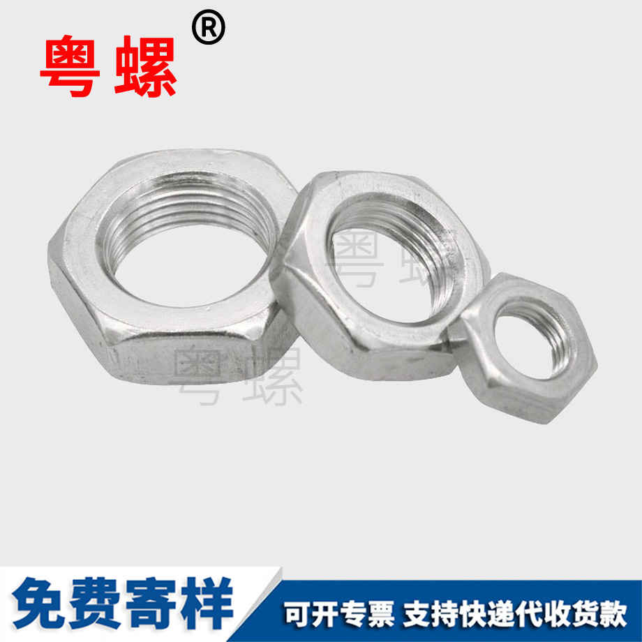 貴陽細牙螺母