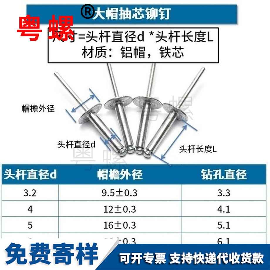 加工鋁大帽沿迪慶抽芯鉚釘