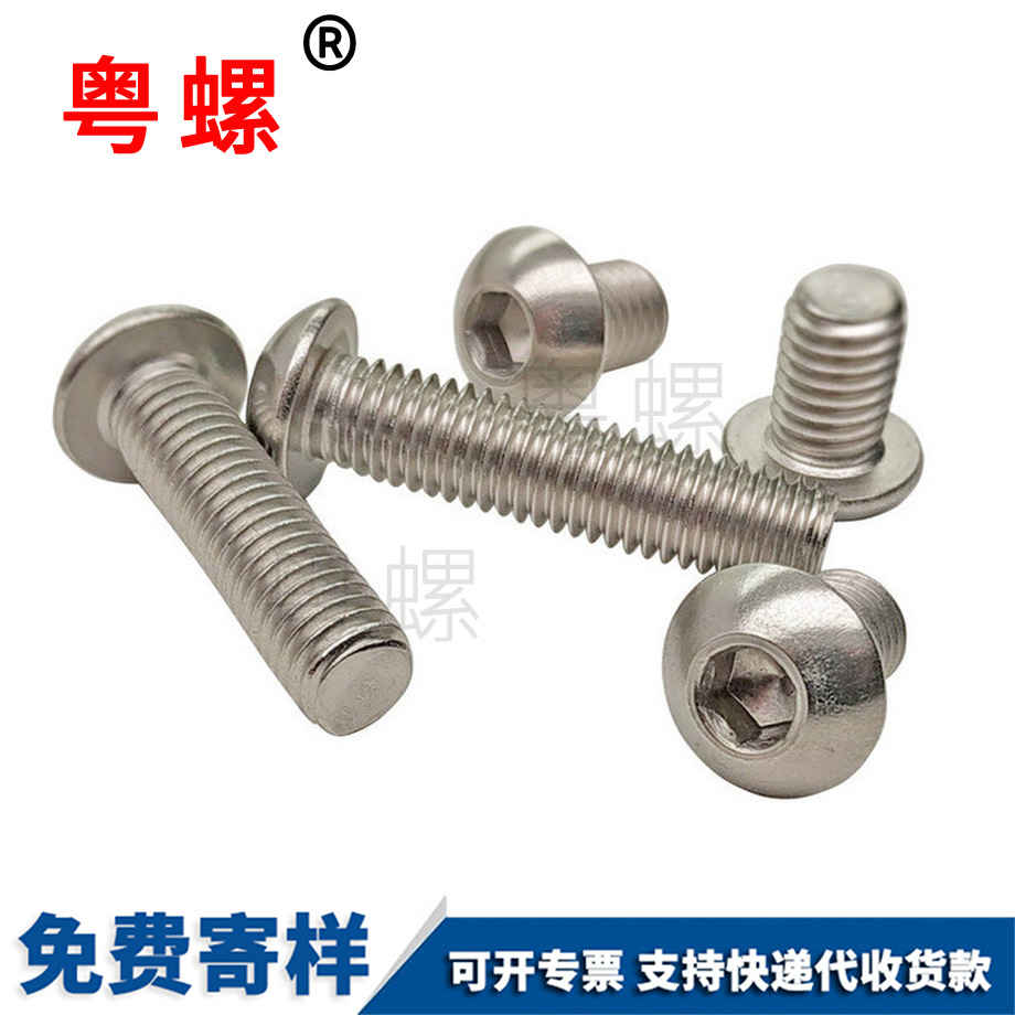 迪慶盤頭螺釘