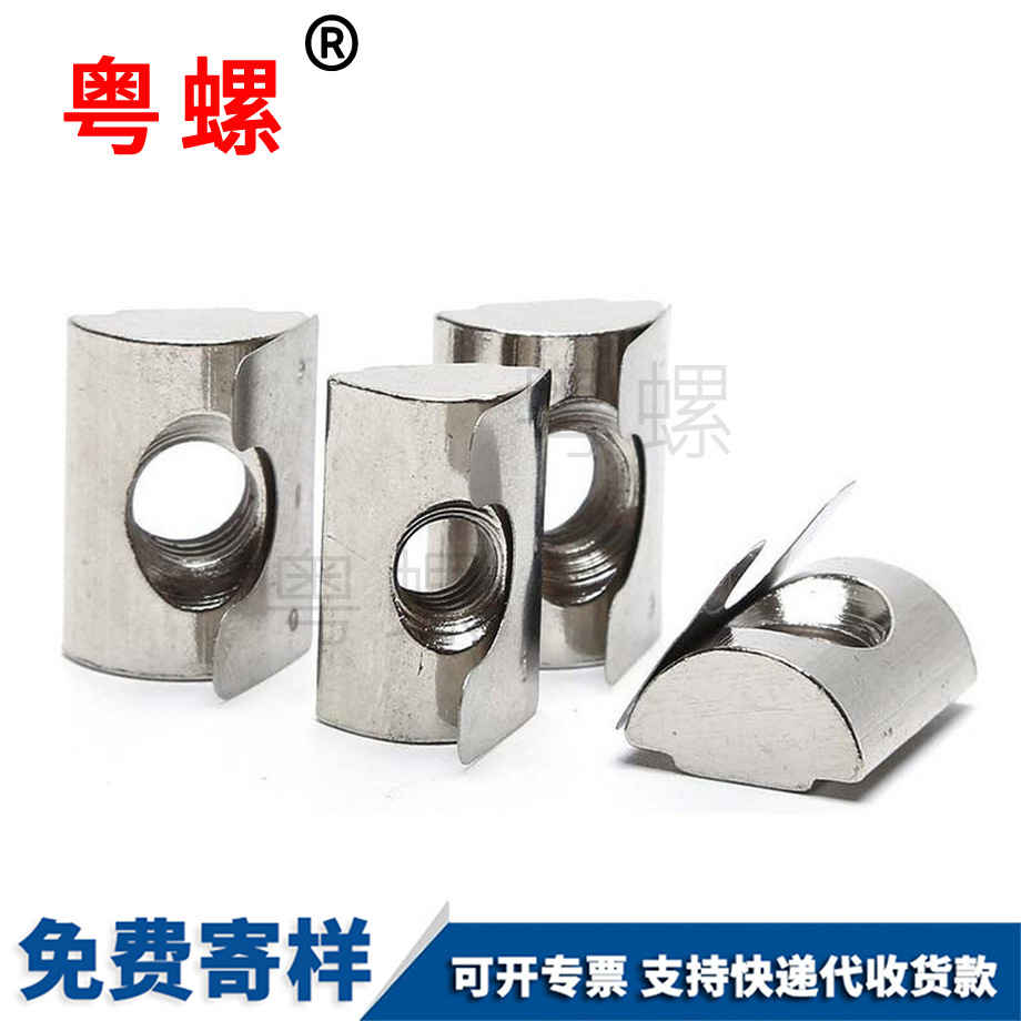 怒江彈片螺母