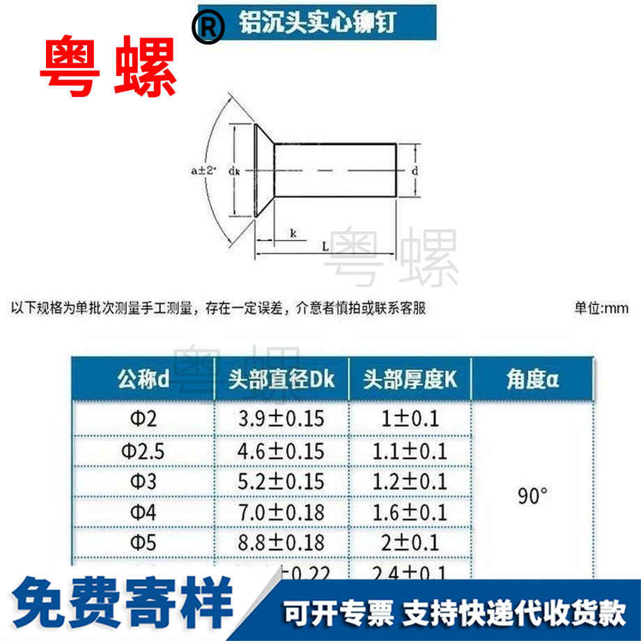 批發(fā)鋁焦作沉頭鉚釘